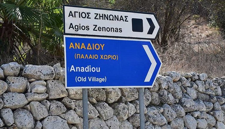 Evinin anahtarını verdi