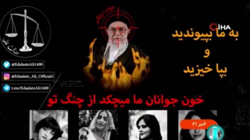 İran devlet televizyonu hacklendi: Ekrana Mahsa Amini ve protestolarda yaşamını yitiren kadınların görüntüleri yansıtıldı