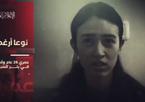 Hamas videosunu yayınladığı 3 rehineden ikisinin hayatını kaybettiğini duyurdu