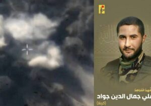 İsrail Savunma Kuvvetleri, Hizbullah komutanı Ali Cemaleddin Cevad’ın öldürüldüğünü duyurdu