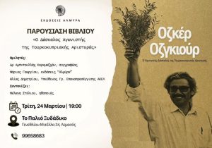 Korkmazhan’ın “Vretçalı Hoca Özker Özgür” kitabı Limasol’da Yunanca tanıtılacak