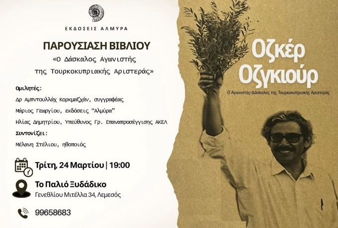 Korkmazhan’ın “Vretçalı Hoca Özker Özgür” kitabı Limasol’da Yunanca tanıtılacak
