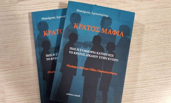 “Mafya Devleti” için eylem çağrısı
