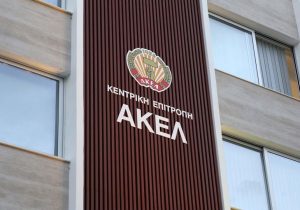 AKEL’den “Videogate” raporunun tamamının açıklanması çağrısı