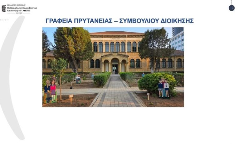 Atina Üniversitesi’nin Kıbrıs kampüsüne başvuru patlaması